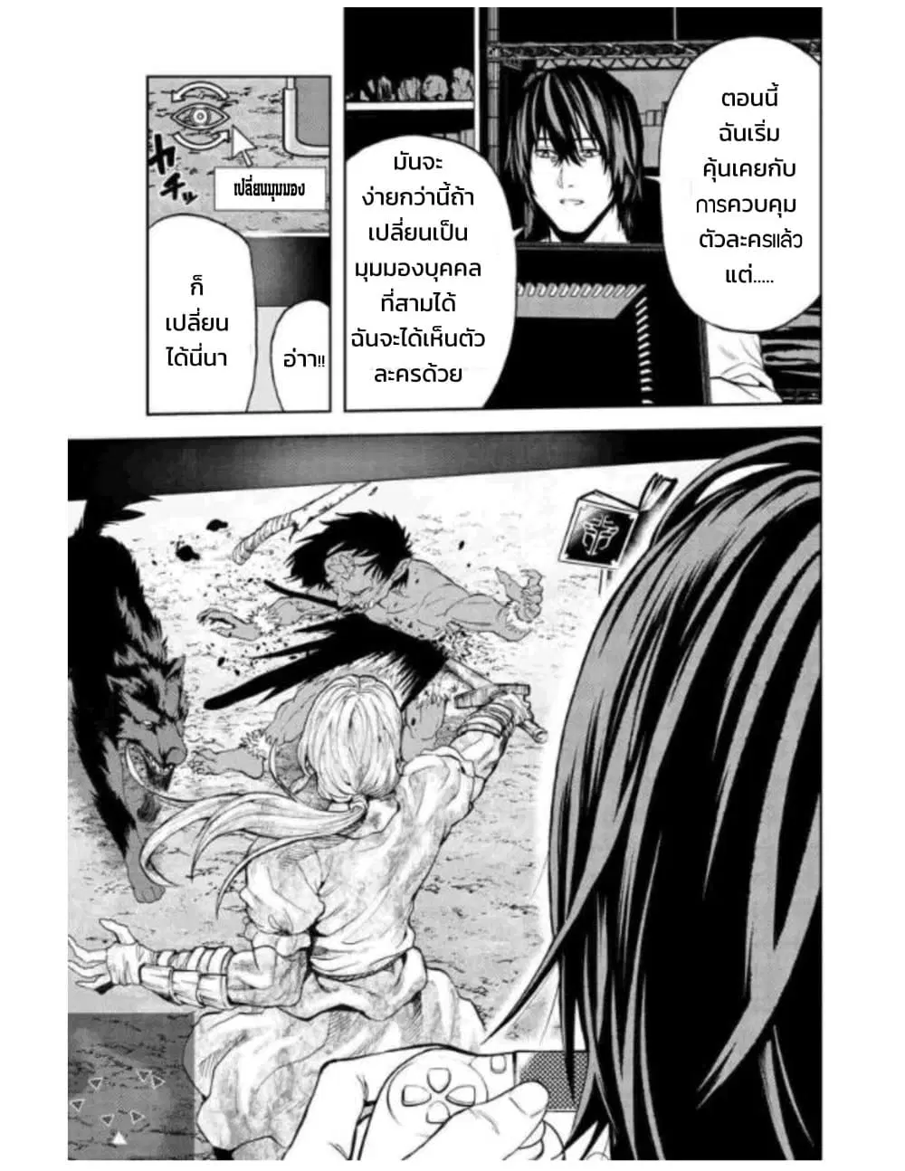 Murazukuri Game no NPC ga Namami no Ningen to Shika Omoe Nai ตอนที่ 16.1 หน้า 1