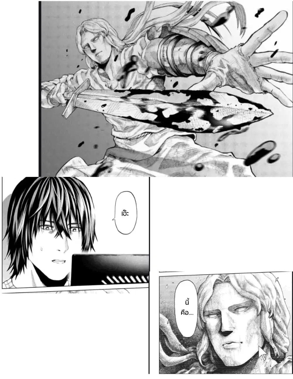 Murazukuri Game no NPC ga Namami no Ningen to Shika Omoe Nai ตอนที่ 16.1 หน้า 2