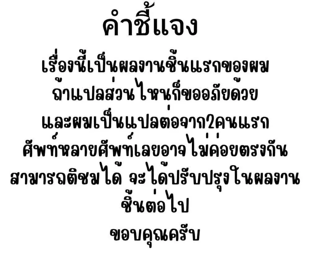 Murazukuri Game no NPC ga Namami no Ningen to Shika Omoe Nai ตอนที่ 17.1 หน้า 1