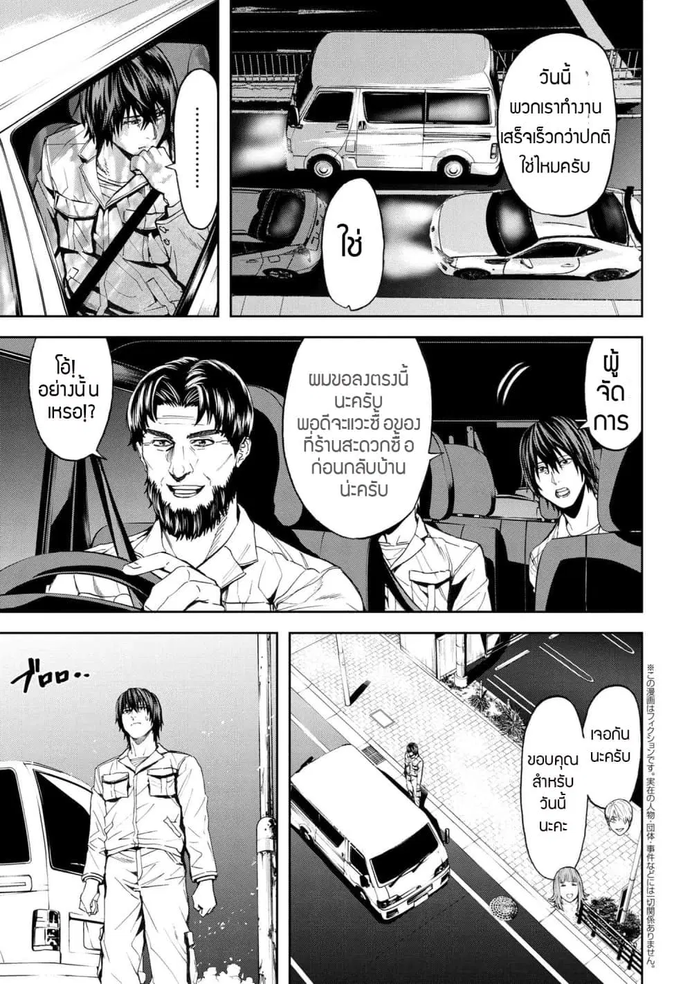 Murazukuri Game no NPC ga Namami no Ningen to Shika Omoe Nai ตอนที่ 17.1 หน้า 2