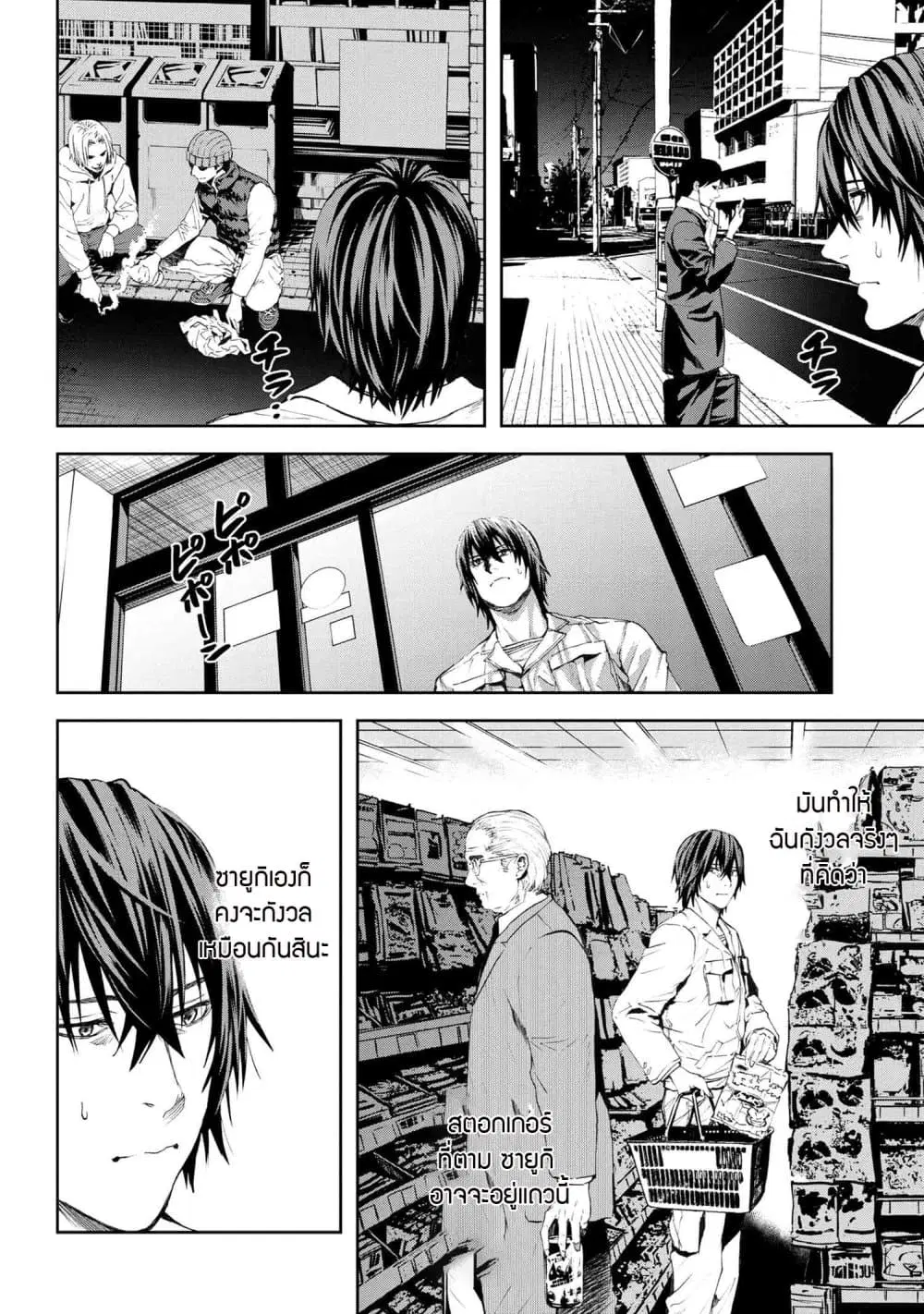 Murazukuri Game no NPC ga Namami no Ningen to Shika Omoe Nai ตอนที่ 17.1 หน้า 3