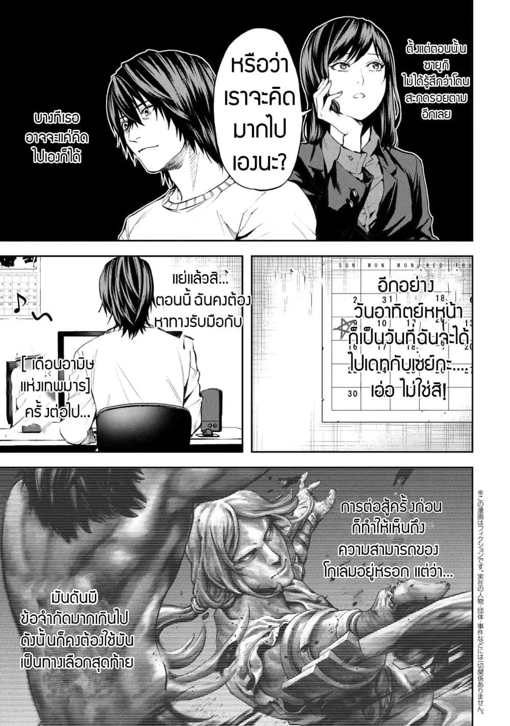 Murazukuri Game no NPC ga Namami no Ningen to Shika Omoe Nai ตอนที่ 17.2 หน้า 1