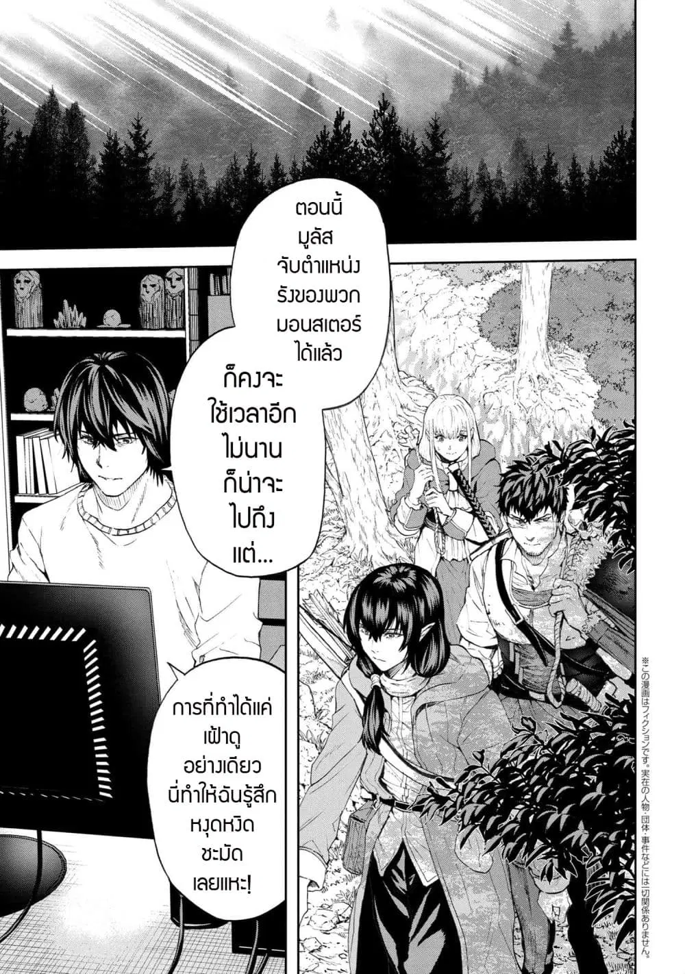 Murazukuri Game no NPC ga Namami no Ningen to Shika Omoe Nai ตอนที่ 18.1 หน้า 1