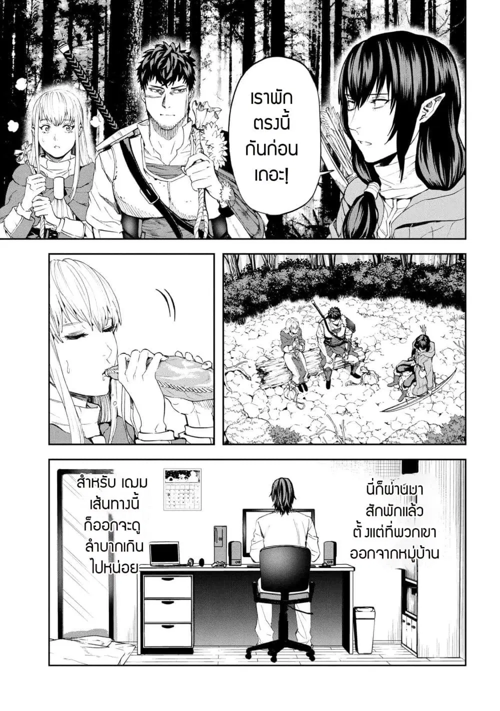 Murazukuri Game no NPC ga Namami no Ningen to Shika Omoe Nai ตอนที่ 18.1 หน้า 3