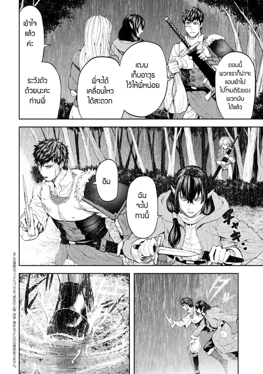 Murazukuri Game no NPC ga Namami no Ningen to Shika Omoe Nai ตอนที่ 18.2 หน้า 1
