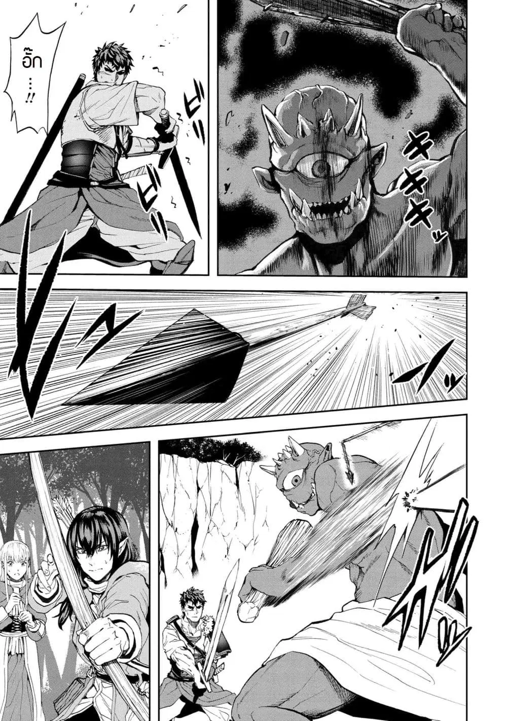 Murazukuri Game no NPC ga Namami no Ningen to Shika Omoe Nai ตอนที่ 19.1 หน้า 3