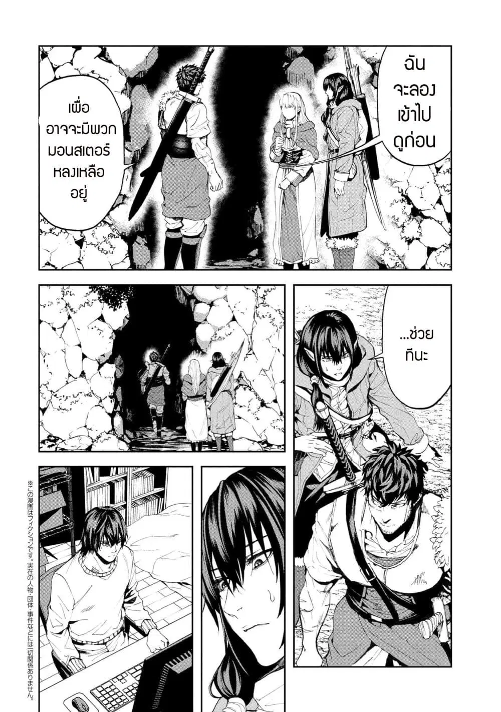 Murazukuri Game no NPC ga Namami no Ningen to Shika Omoe Nai ตอนที่ 19.2 หน้า 1