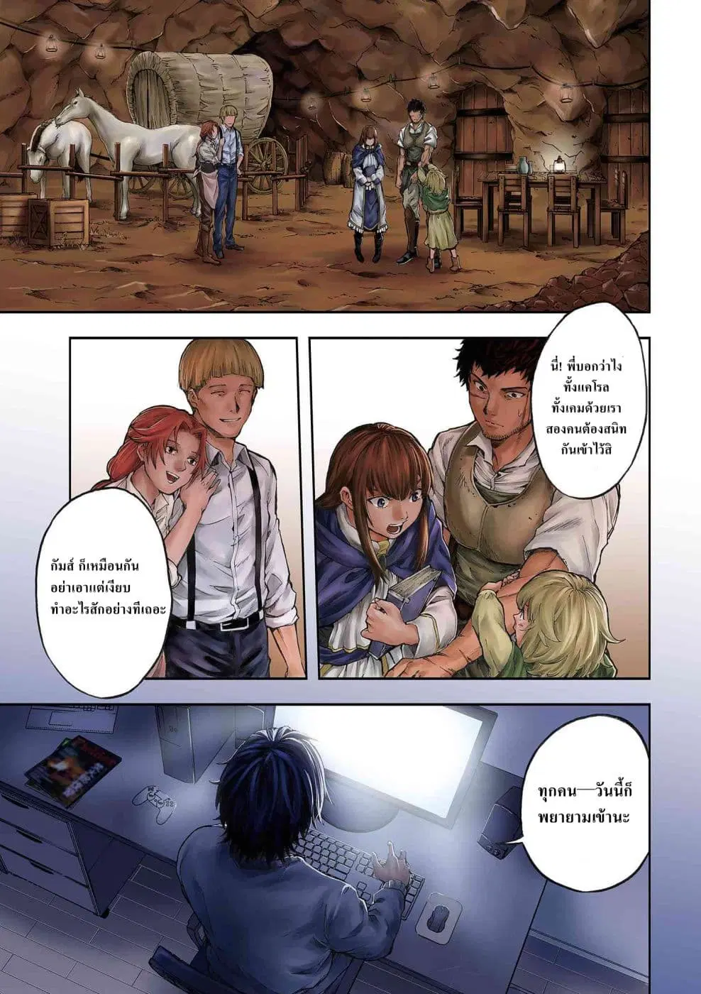 Murazukuri Game no NPC ga Namami no Ningen to Shika Omoe Nai ตอนที่ 1.1 หน้า 1