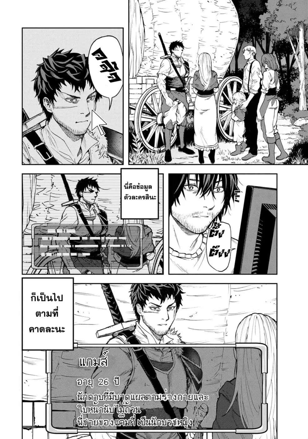 Murazukuri Game no NPC ga Namami no Ningen to Shika Omoe Nai ตอนที่ 1.2 หน้า 1