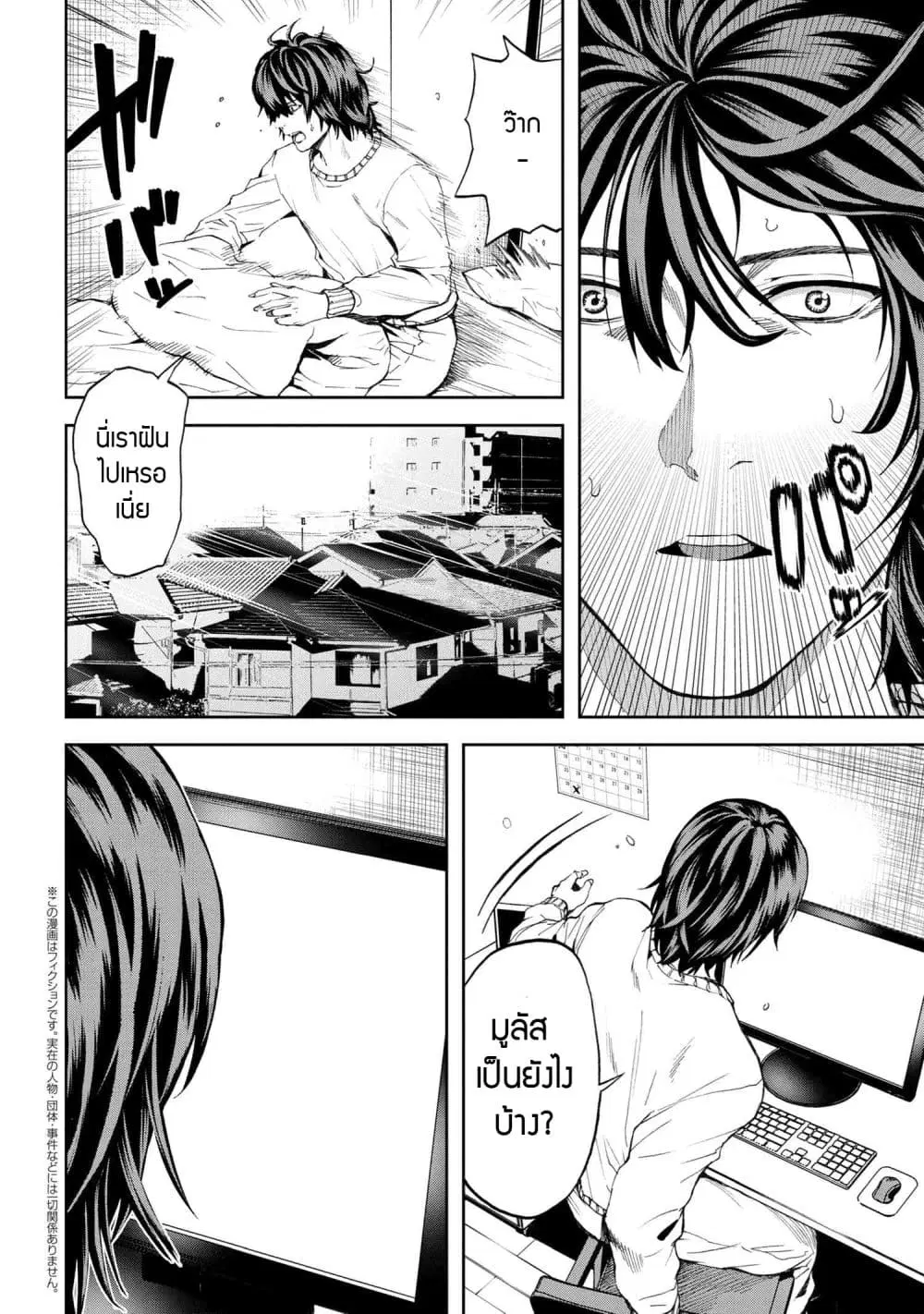 Murazukuri Game no NPC ga Namami no Ningen to Shika Omoe Nai ตอนที่ 20.1 หน้า 2
