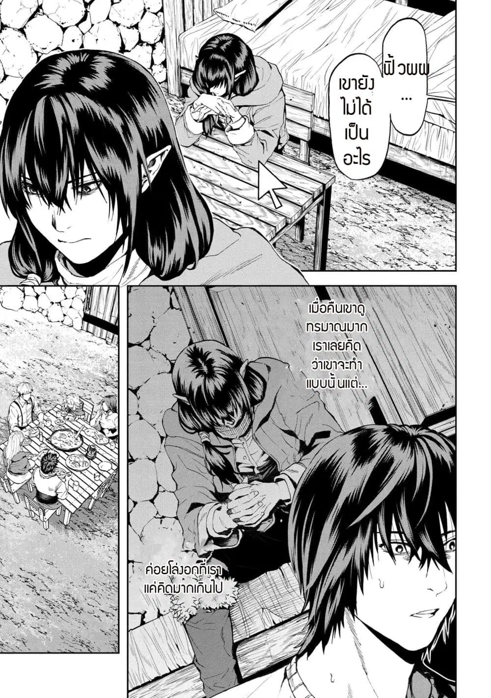 Murazukuri Game no NPC ga Namami no Ningen to Shika Omoe Nai ตอนที่ 20.1 หน้า 3