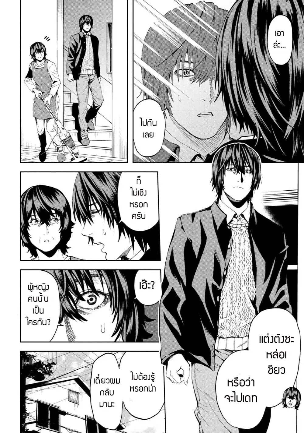 Murazukuri Game no NPC ga Namami no Ningen to Shika Omoe Nai ตอนที่ 20.2 หน้า 1
