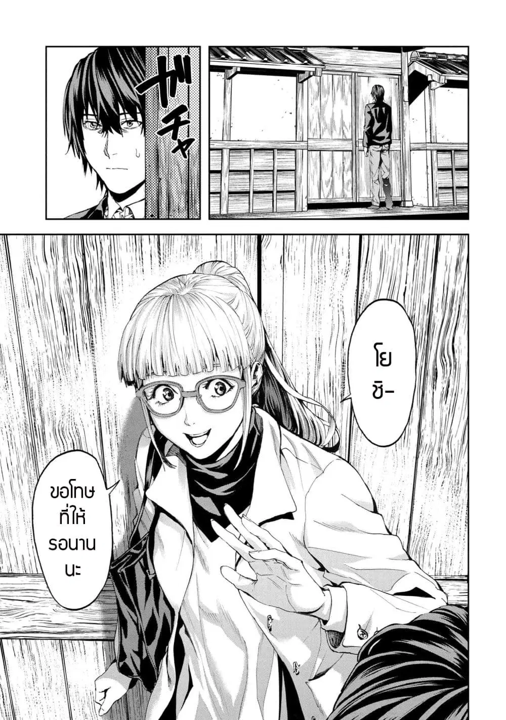 Murazukuri Game no NPC ga Namami no Ningen to Shika Omoe Nai ตอนที่ 20.2 หน้า 2