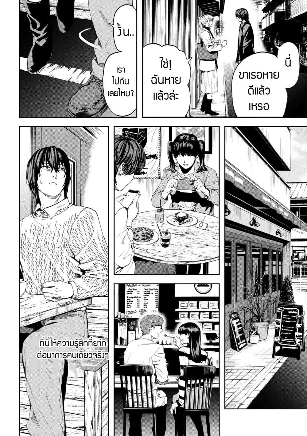 Murazukuri Game no NPC ga Namami no Ningen to Shika Omoe Nai ตอนที่ 20.2 หน้า 3