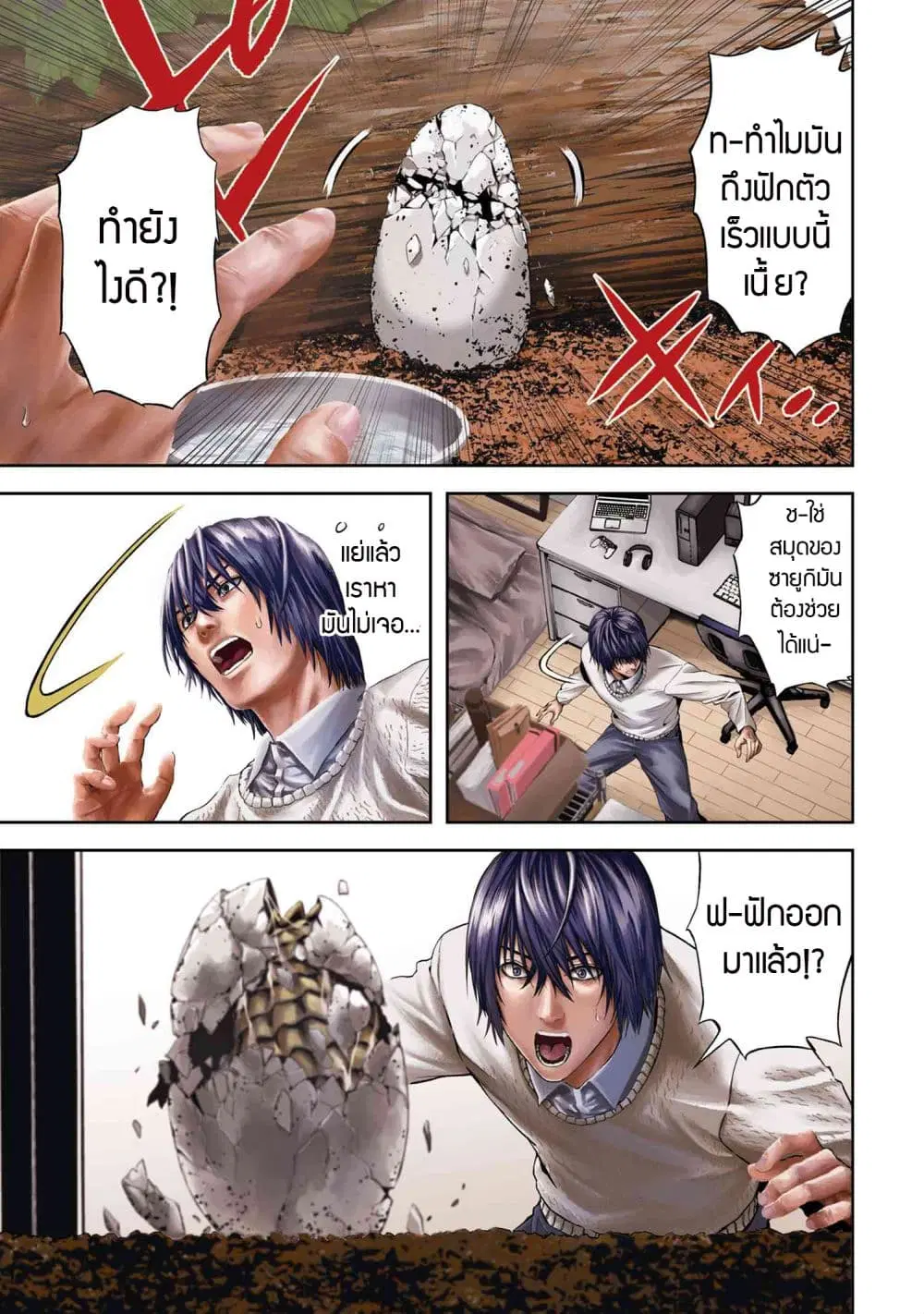 Murazukuri Game no NPC ga Namami no Ningen to Shika Omoe Nai ตอนที่ 21.1 หน้า 1