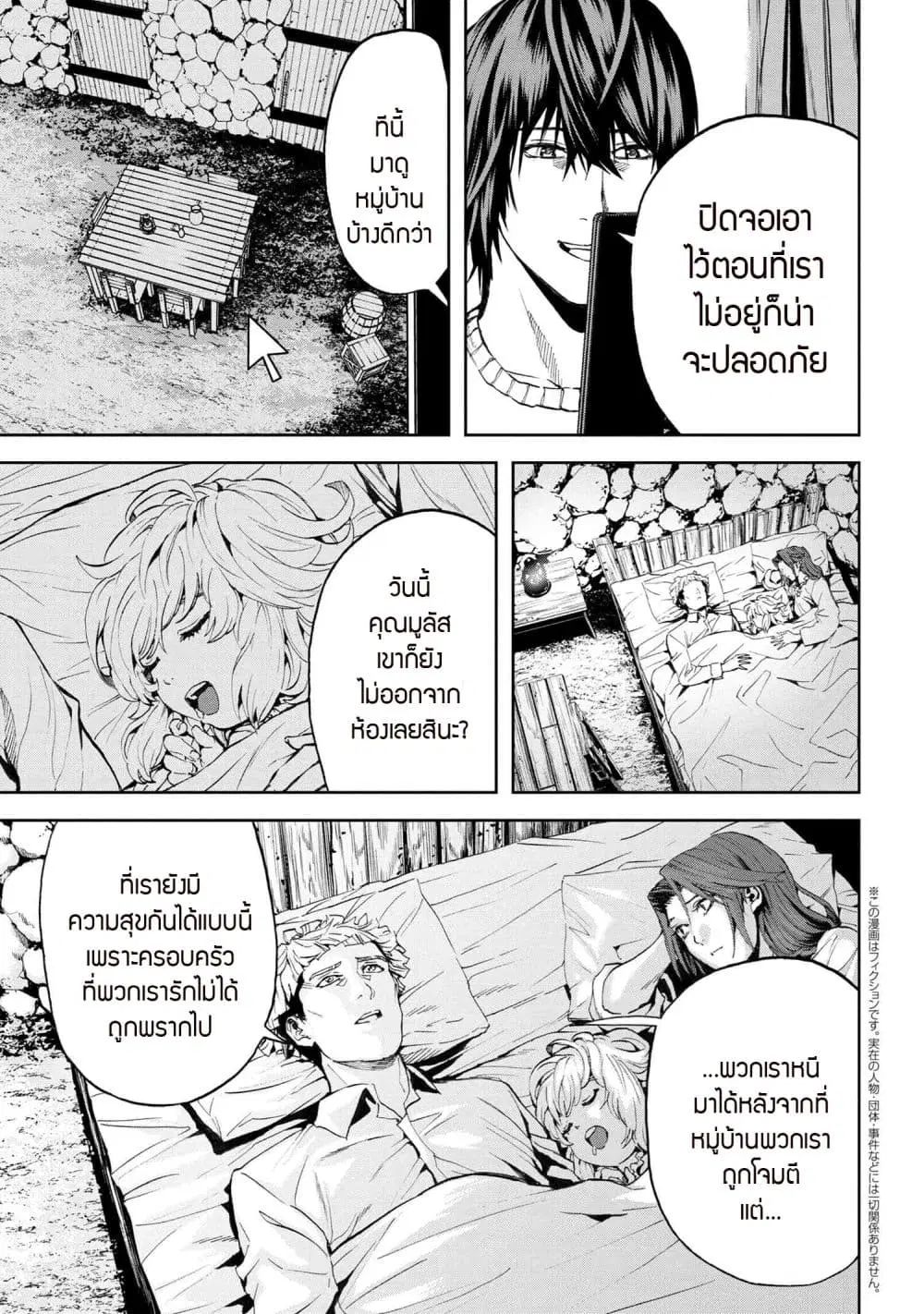 Murazukuri Game no NPC ga Namami no Ningen to Shika Omoe Nai ตอนที่ 21.2 หน้า 1