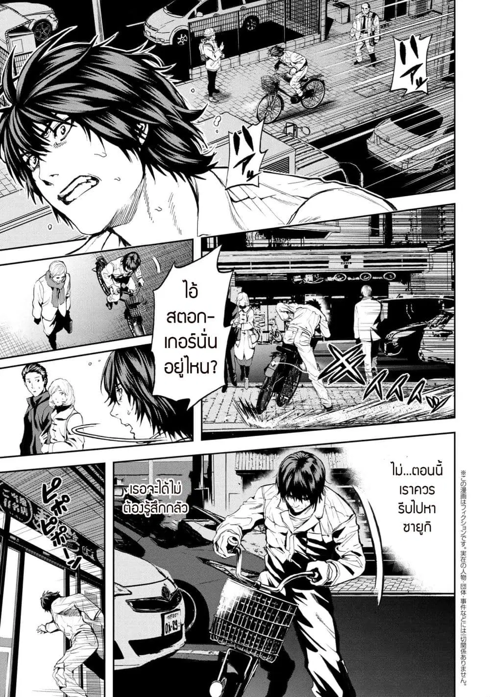 Murazukuri Game no NPC ga Namami no Ningen to Shika Omoe Nai ตอนที่ 22.1 หน้า 1