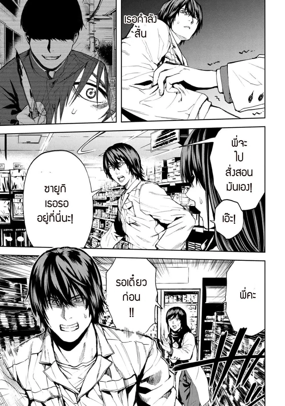 Murazukuri Game no NPC ga Namami no Ningen to Shika Omoe Nai ตอนที่ 22.1 หน้า 3
