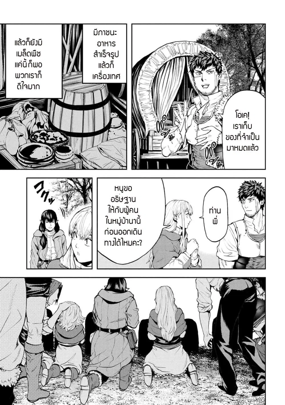 Murazukuri Game no NPC ga Namami no Ningen to Shika Omoe Nai ตอนที่ 22.2 หน้า 3