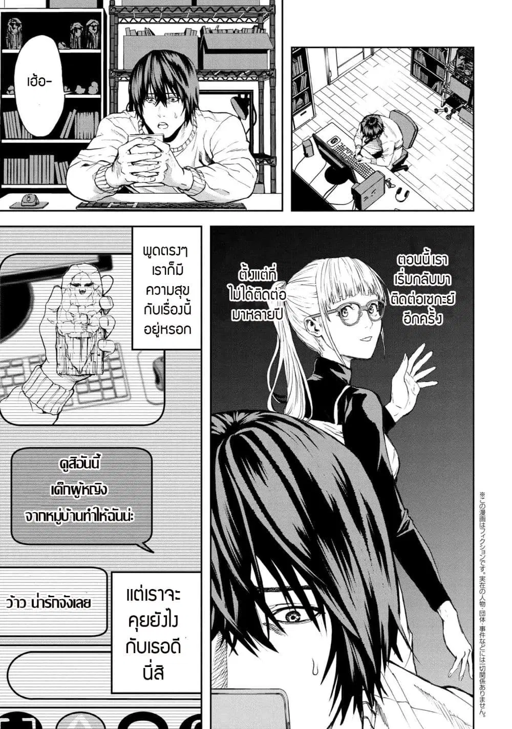 Murazukuri Game no NPC ga Namami no Ningen to Shika Omoe Nai ตอนที่ 23.1 หน้า 1
