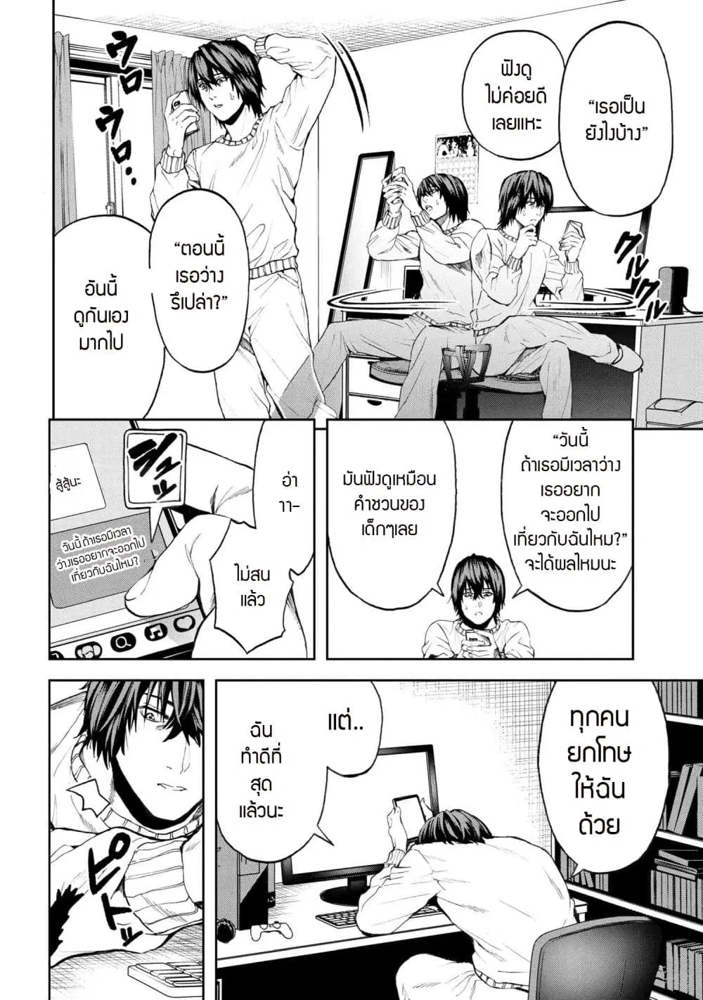 Murazukuri Game no NPC ga Namami no Ningen to Shika Omoe Nai ตอนที่ 23.2 หน้า 1