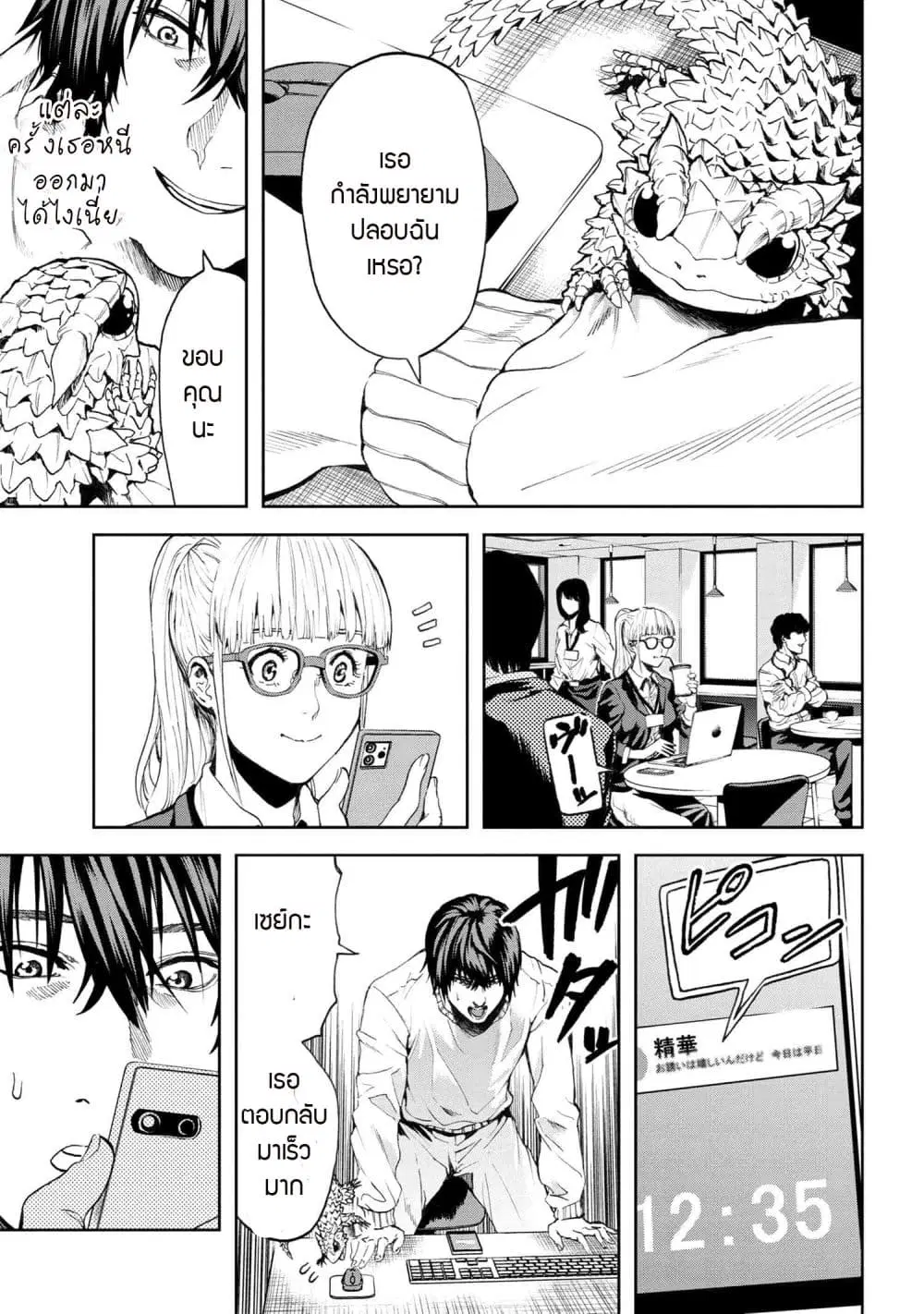 Murazukuri Game no NPC ga Namami no Ningen to Shika Omoe Nai ตอนที่ 23.2 หน้า 2