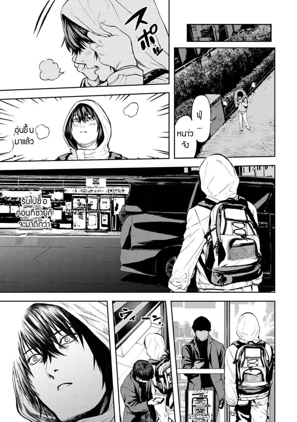 Murazukuri Game no NPC ga Namami no Ningen to Shika Omoe Nai ตอนที่ 24.1 หน้า 3