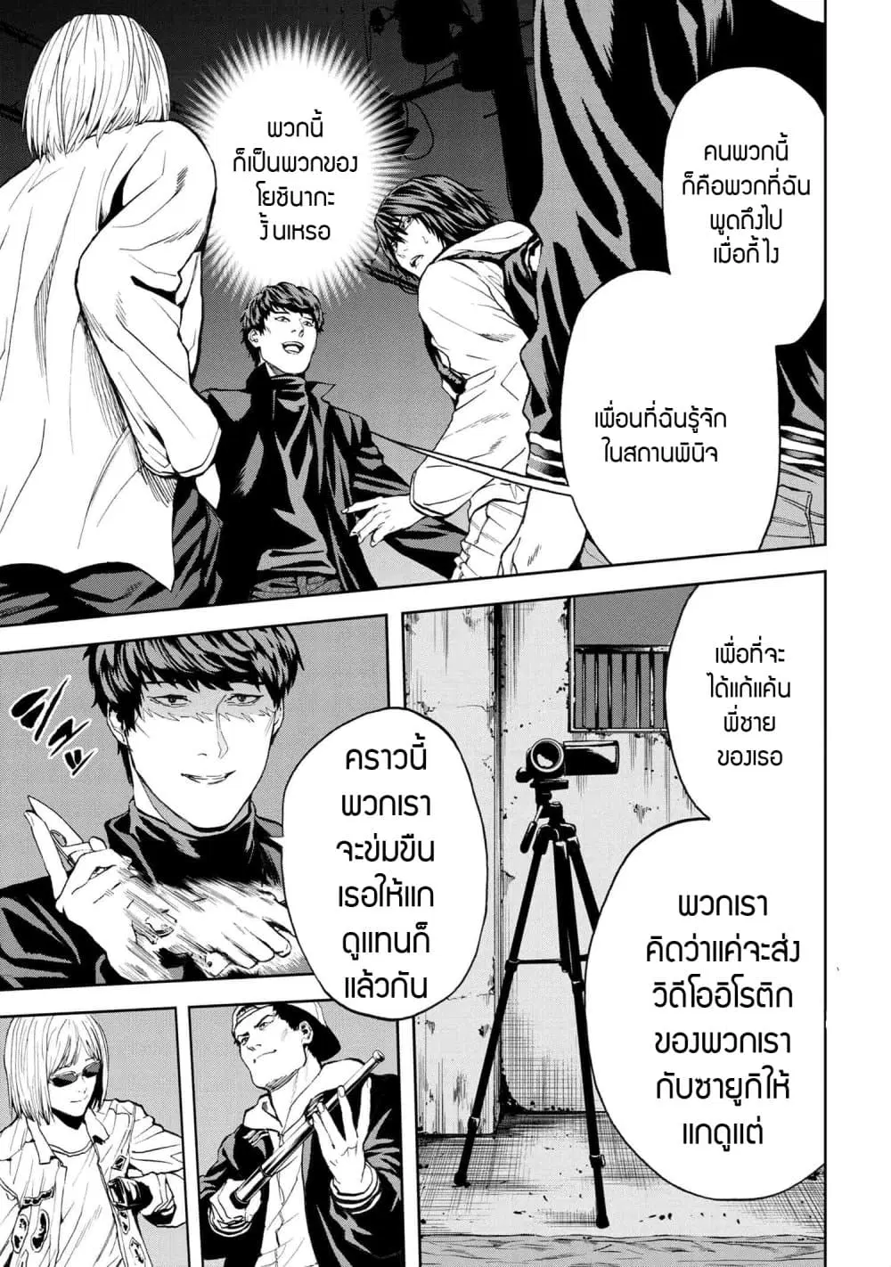 Murazukuri Game no NPC ga Namami no Ningen to Shika Omoe Nai ตอนที่ 24.2 หน้า 1