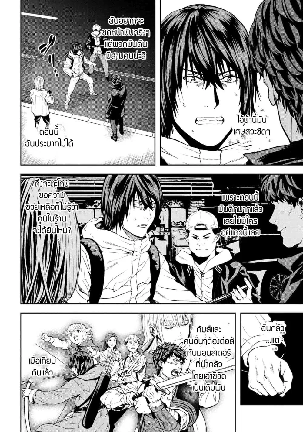 Murazukuri Game no NPC ga Namami no Ningen to Shika Omoe Nai ตอนที่ 24.2 หน้า 2