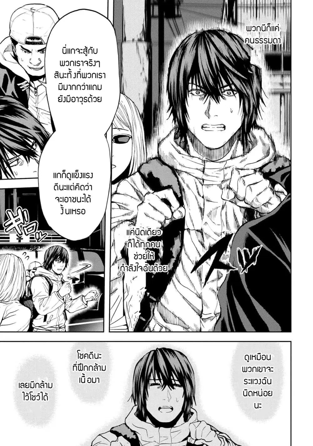 Murazukuri Game no NPC ga Namami no Ningen to Shika Omoe Nai ตอนที่ 24.2 หน้า 3