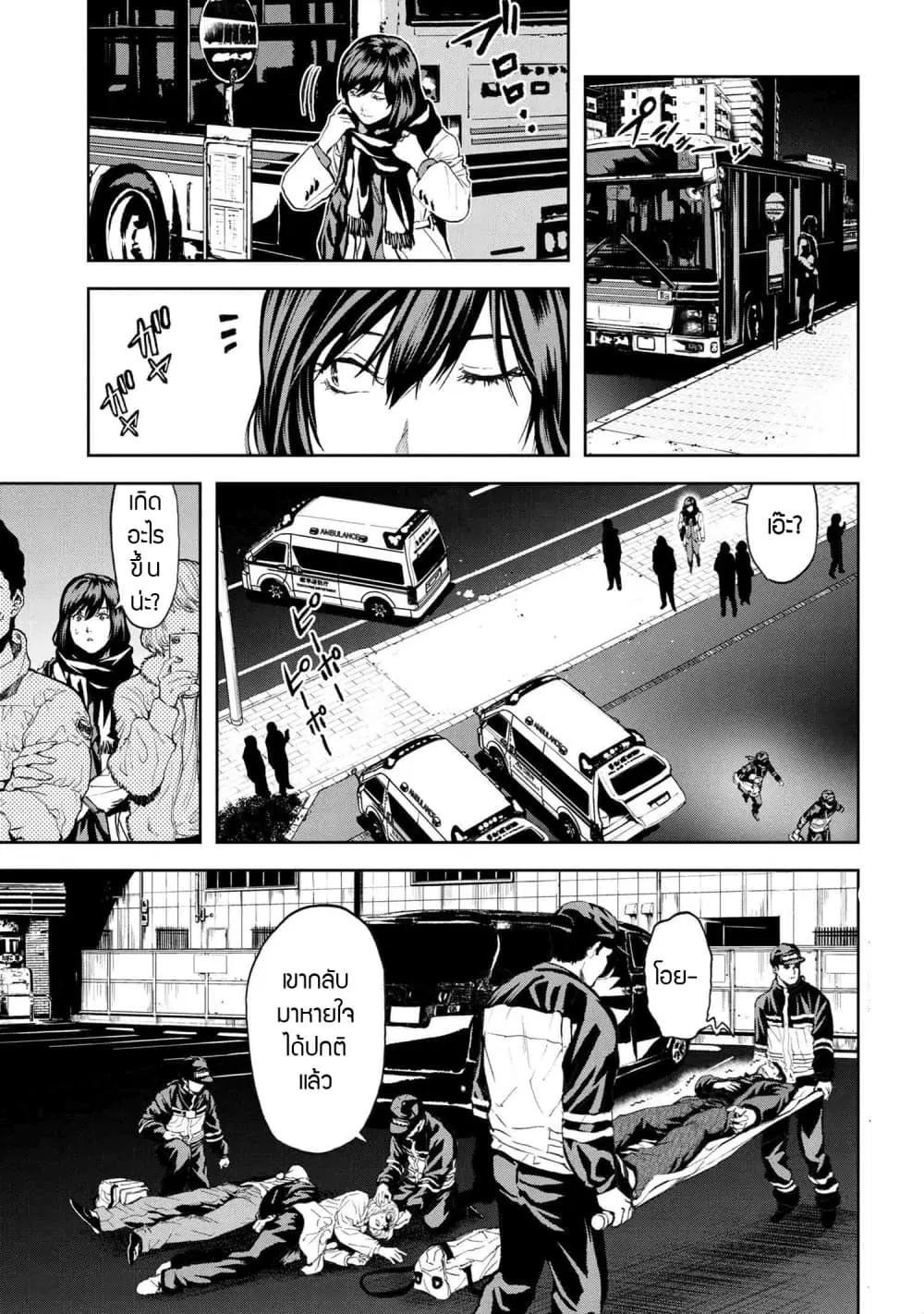 Murazukuri Game no NPC ga Namami no Ningen to Shika Omoe Nai ตอนที่ 25.1 หน้า 1