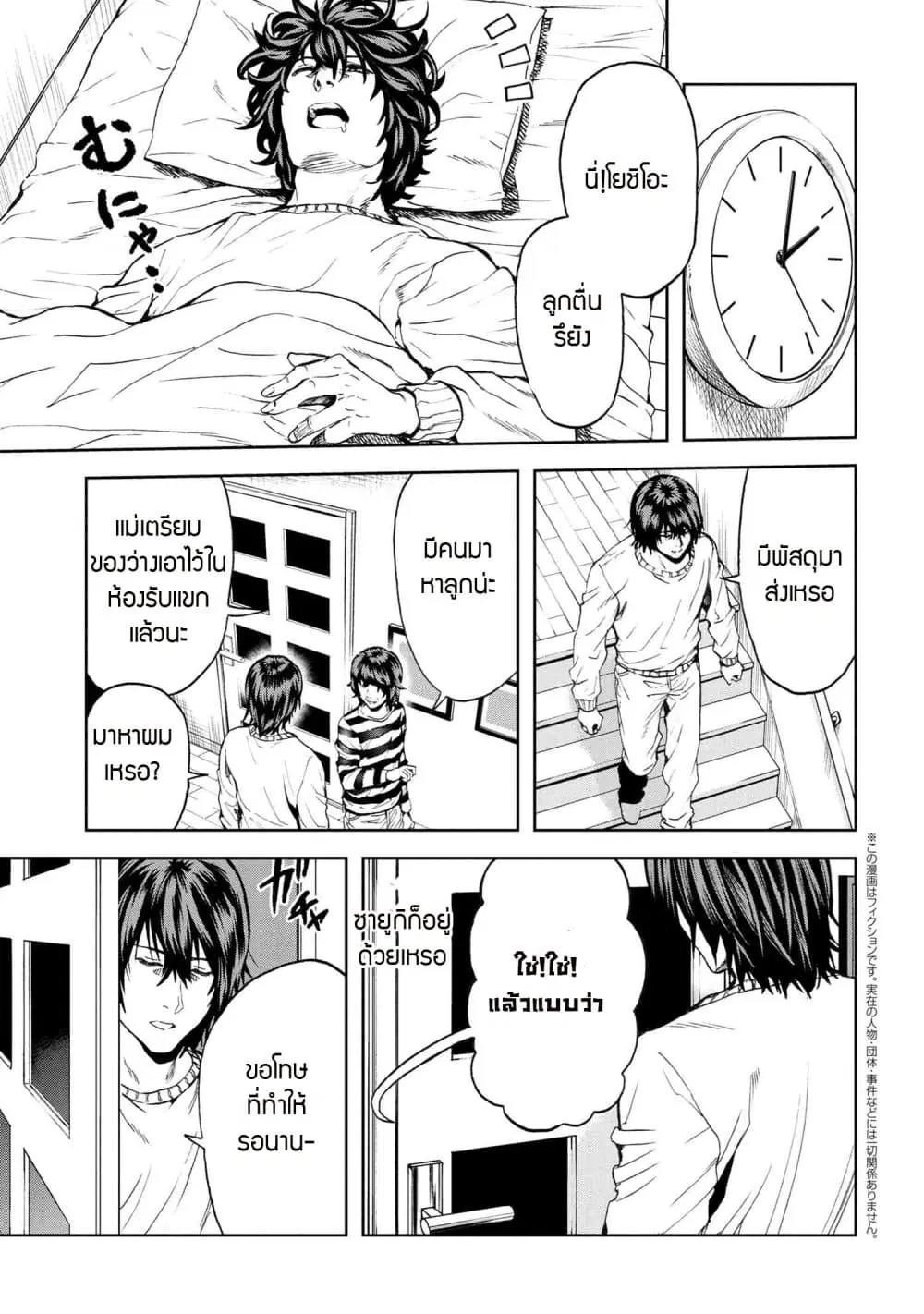 Murazukuri Game no NPC ga Namami no Ningen to Shika Omoe Nai ตอนที่ 25.2 หน้า 1