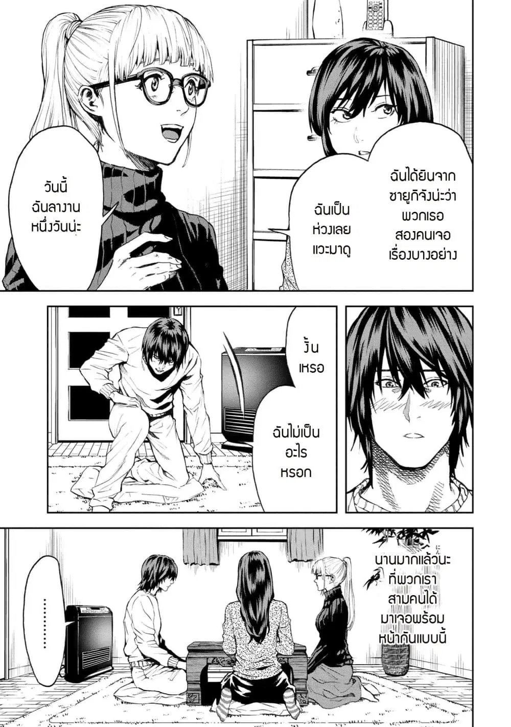 Murazukuri Game no NPC ga Namami no Ningen to Shika Omoe Nai ตอนที่ 25.2 หน้า 3