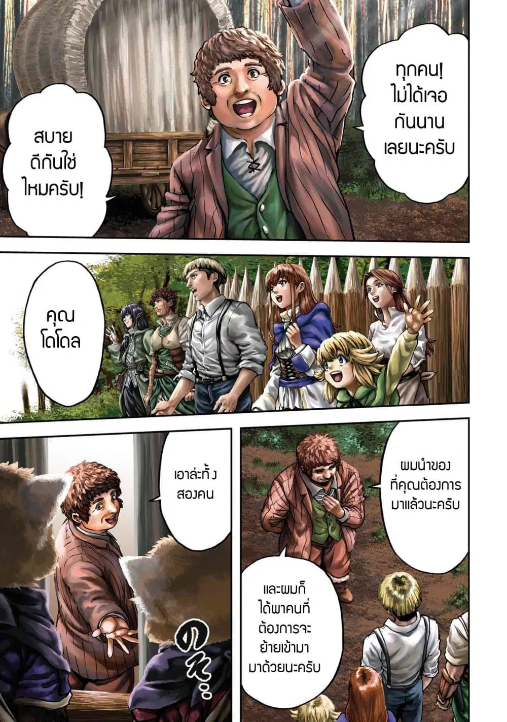 Murazukuri Game no NPC ga Namami no Ningen to Shika Omoe Nai ตอนที่ 26.1 หน้า 1