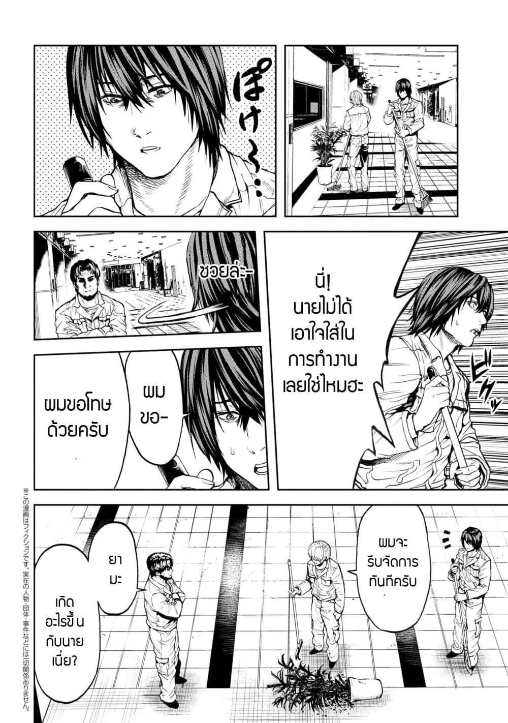 Murazukuri Game no NPC ga Namami no Ningen to Shika Omoe Nai ตอนที่ 26.2 หน้า 1