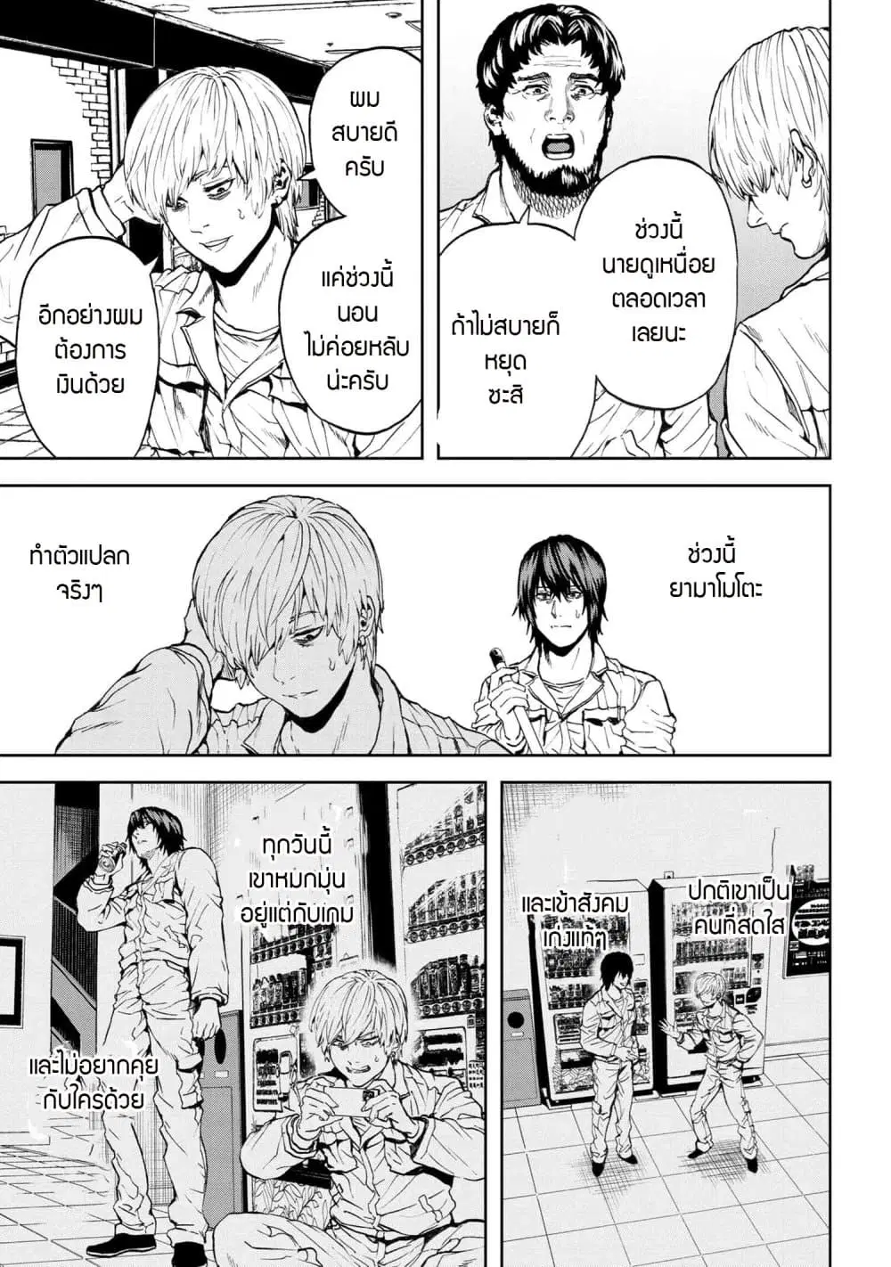 Murazukuri Game no NPC ga Namami no Ningen to Shika Omoe Nai ตอนที่ 26.2 หน้า 2