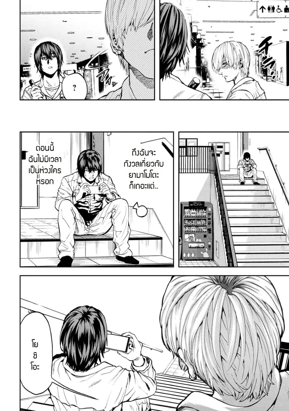 Murazukuri Game no NPC ga Namami no Ningen to Shika Omoe Nai ตอนที่ 26.2 หน้า 3