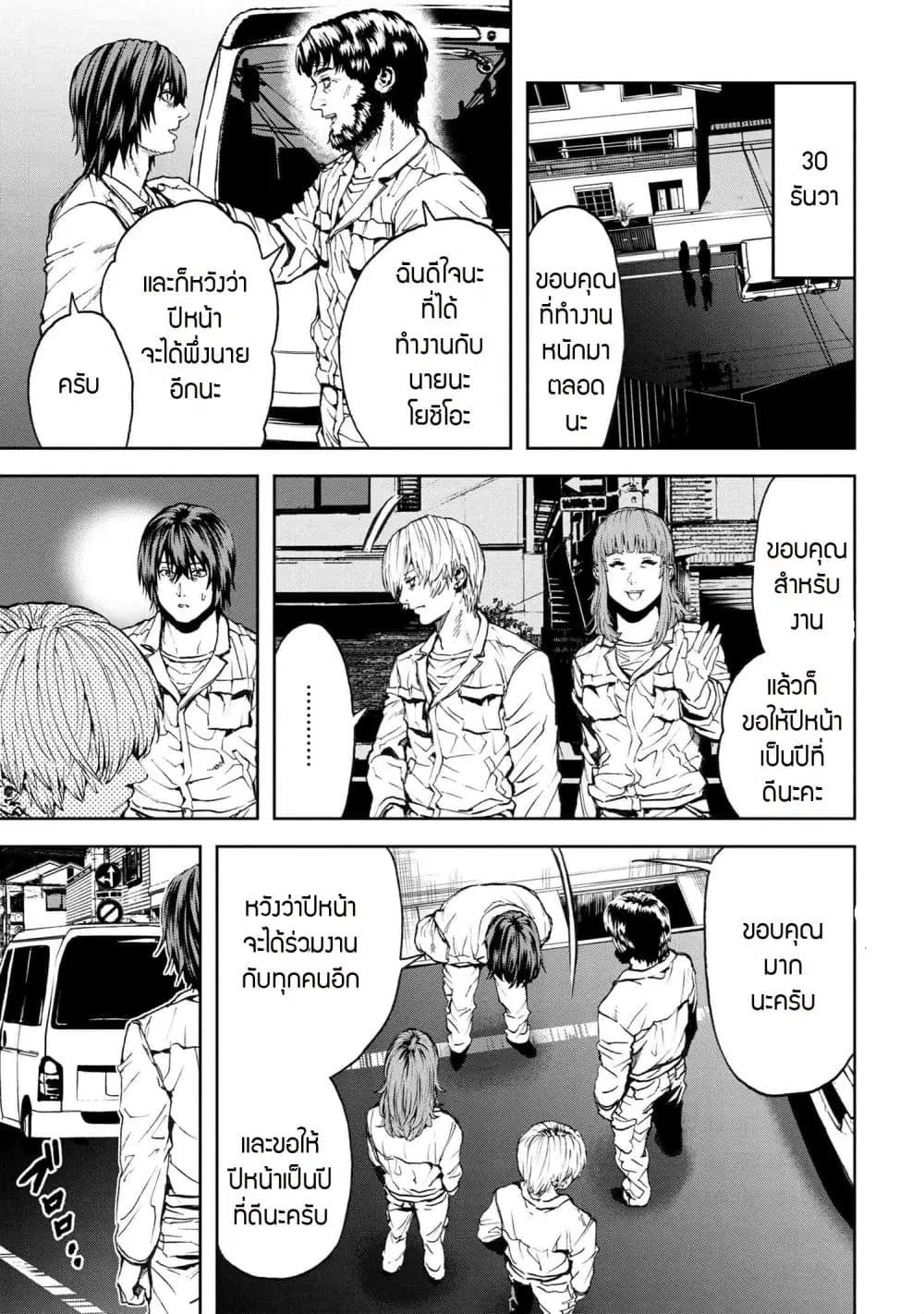 Murazukuri Game no NPC ga Namami no Ningen to Shika Omoe Nai ตอนที่ 27.1 หน้า 1