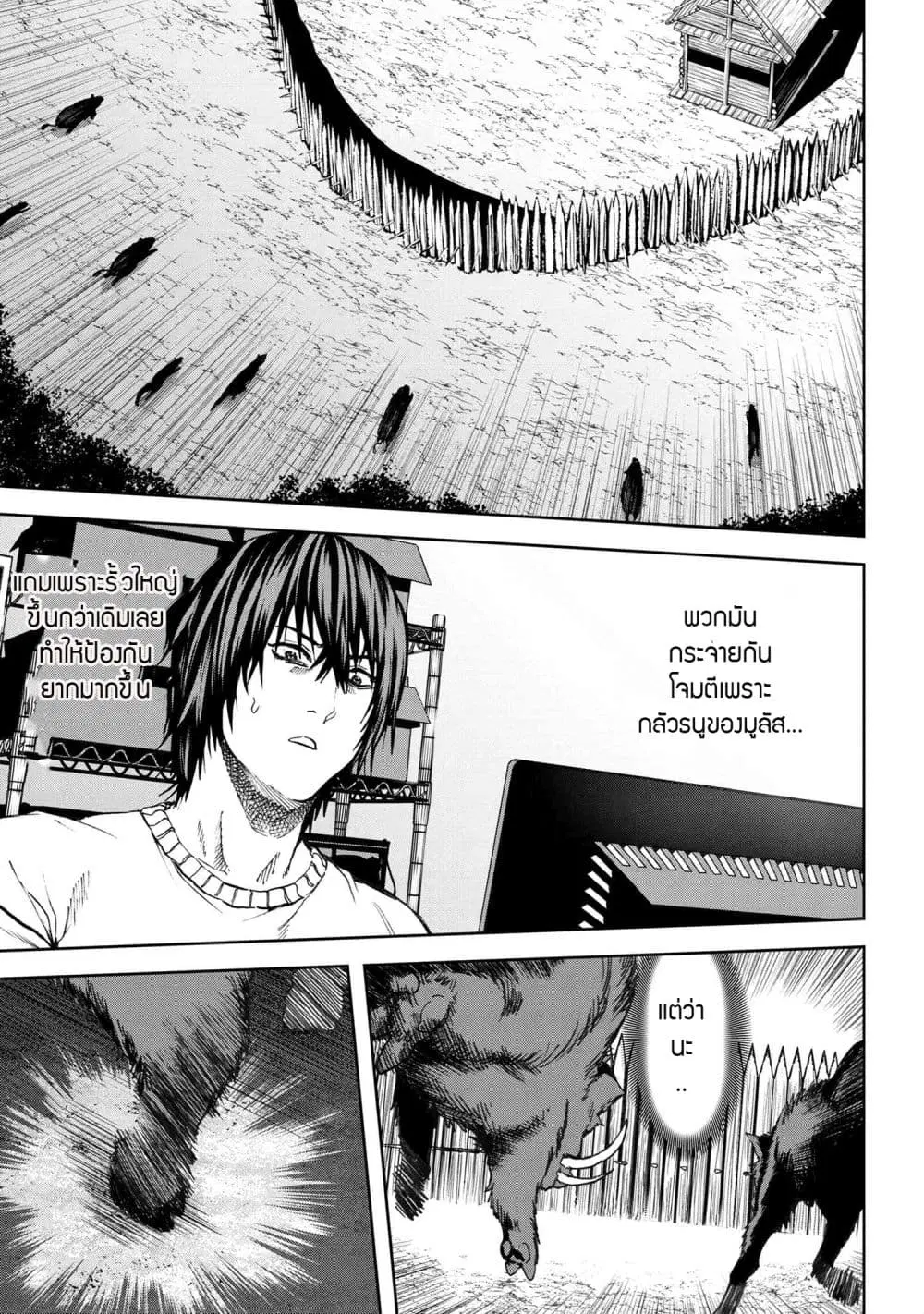 Murazukuri Game no NPC ga Namami no Ningen to Shika Omoe Nai ตอนที่ 27.2 หน้า 2