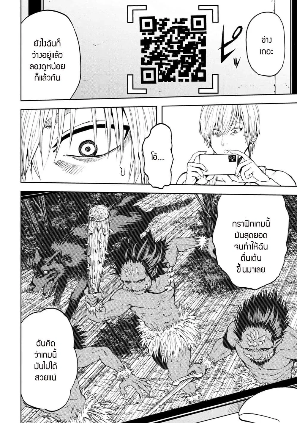 Murazukuri Game no NPC ga Namami no Ningen to Shika Omoe Nai ตอนที่ 28.1 หน้า 2