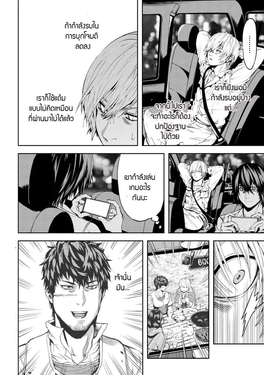 Murazukuri Game no NPC ga Namami no Ningen to Shika Omoe Nai ตอนที่ 28.2 หน้า 1