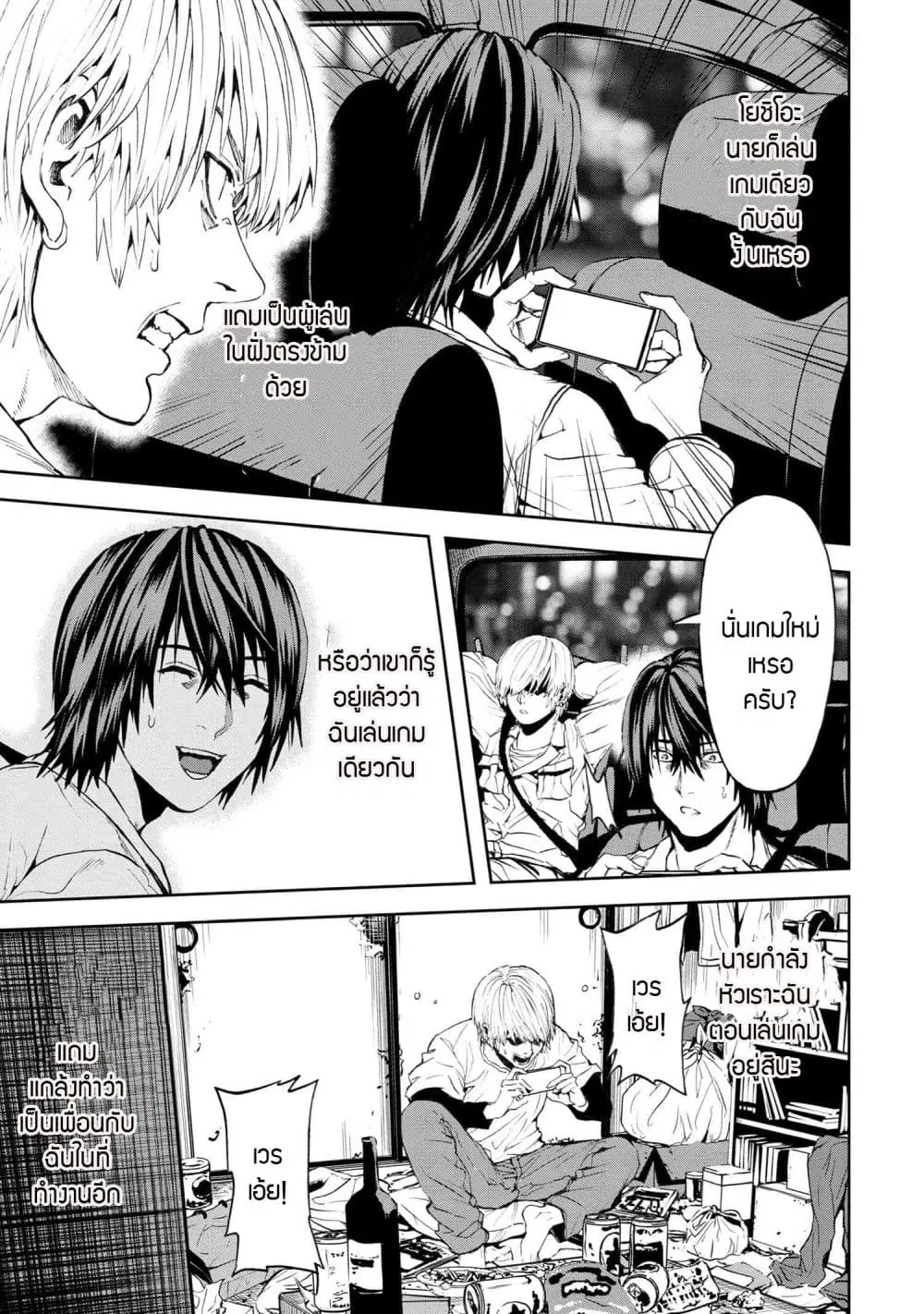 Murazukuri Game no NPC ga Namami no Ningen to Shika Omoe Nai ตอนที่ 28.2 หน้า 2
