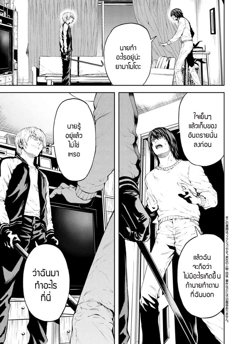 Murazukuri Game no NPC ga Namami no Ningen to Shika Omoe Nai ตอนที่ 29.1 หน้า 1