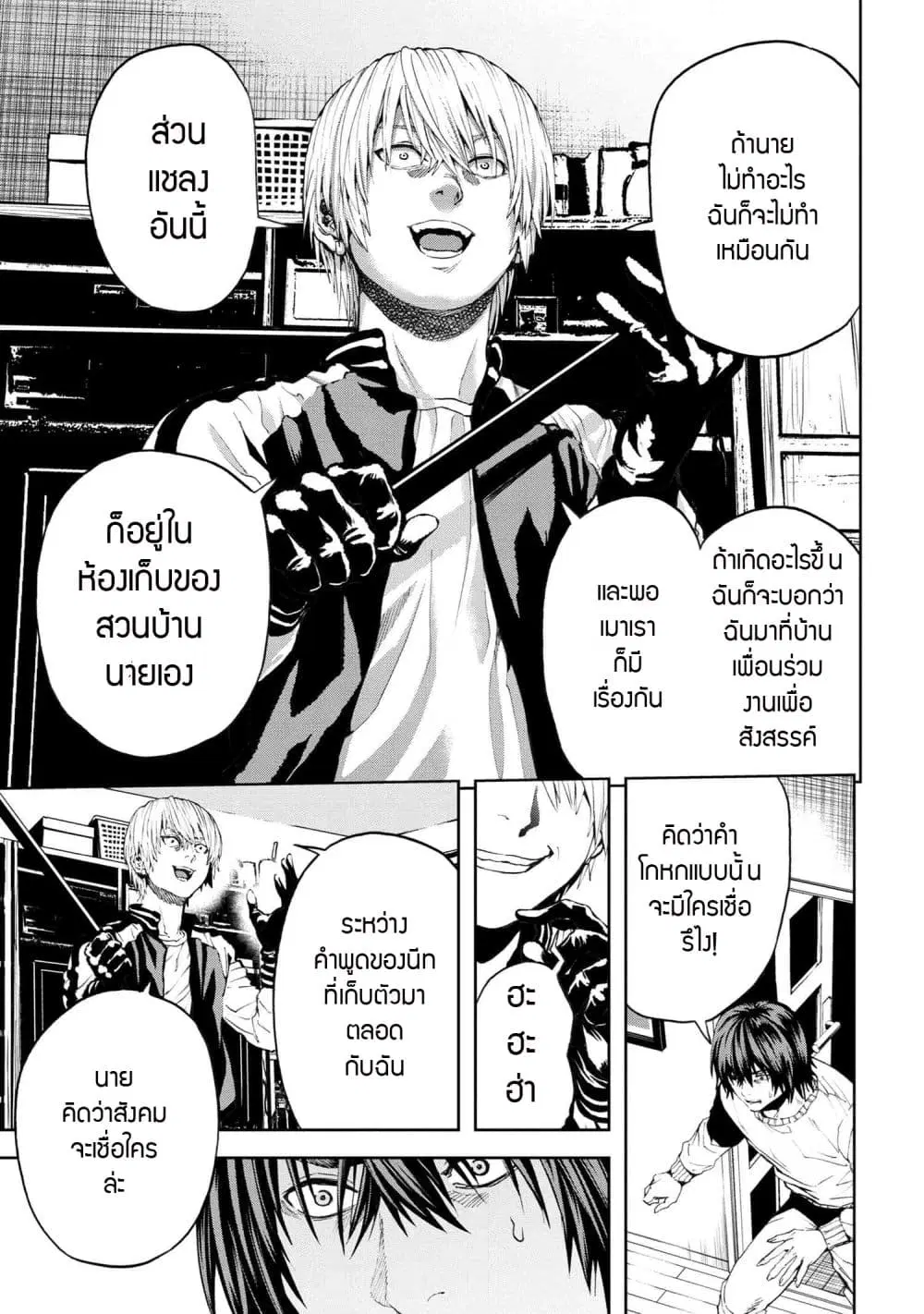 Murazukuri Game no NPC ga Namami no Ningen to Shika Omoe Nai ตอนที่ 29.1 หน้า 3