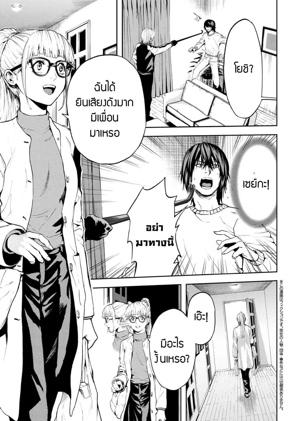 Murazukuri Game no NPC ga Namami no Ningen to Shika Omoe Nai ตอนที่ 29.2 หน้า 1