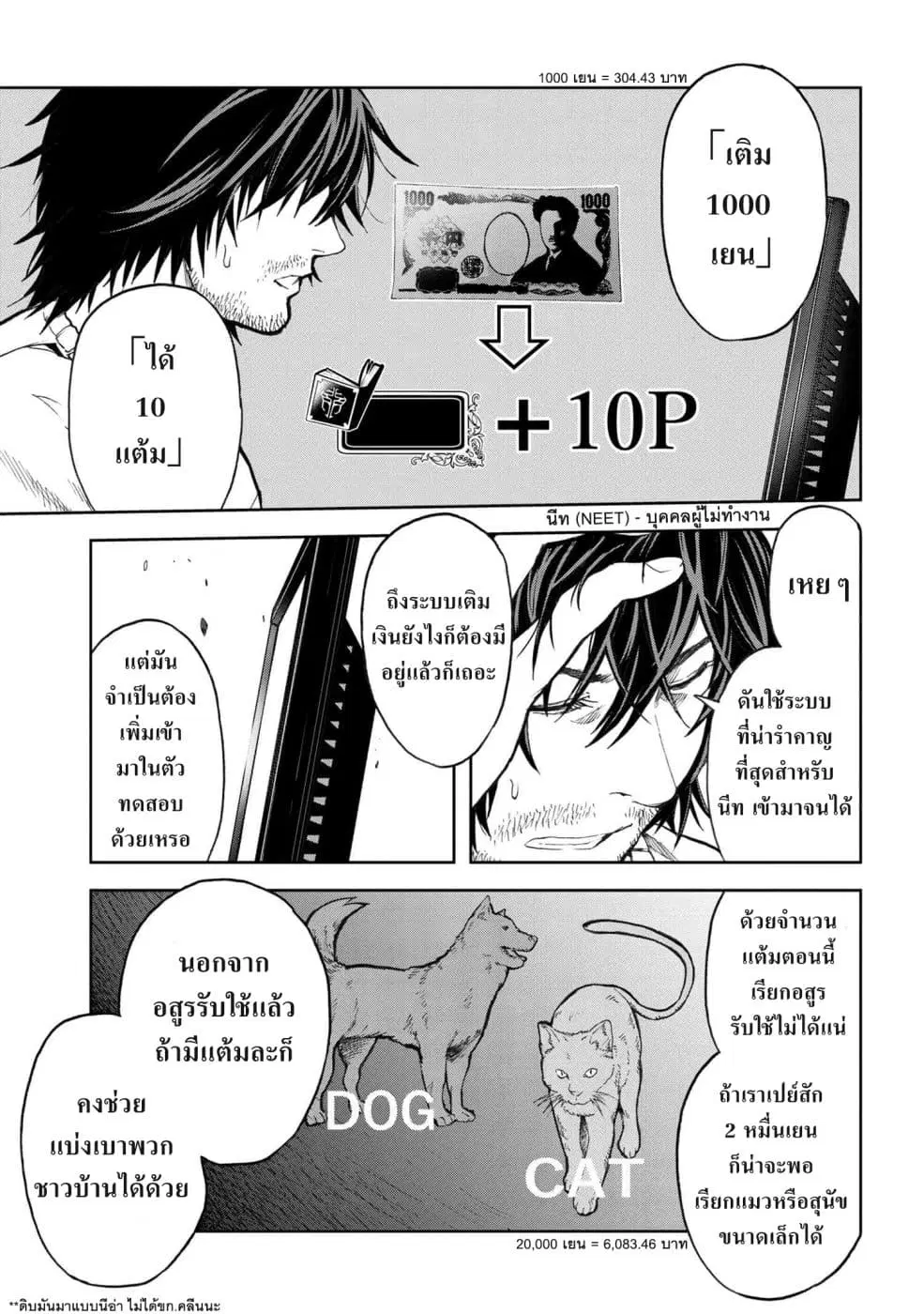 Murazukuri Game no NPC ga Namami no Ningen to Shika Omoe Nai ตอนที่ 2.2 หน้า 1