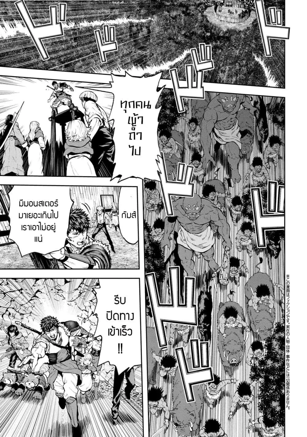 Murazukuri Game no NPC ga Namami no Ningen to Shika Omoe Nai ตอนที่ 30 หน้า 1