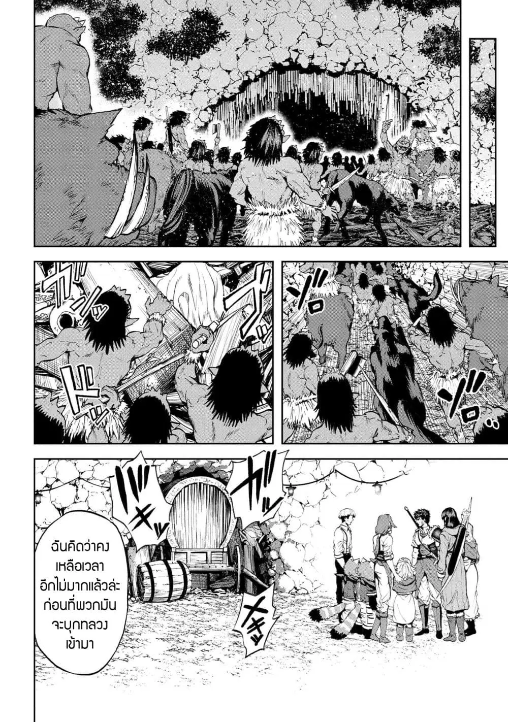 Murazukuri Game no NPC ga Namami no Ningen to Shika Omoe Nai ตอนที่ 30 หน้า 2