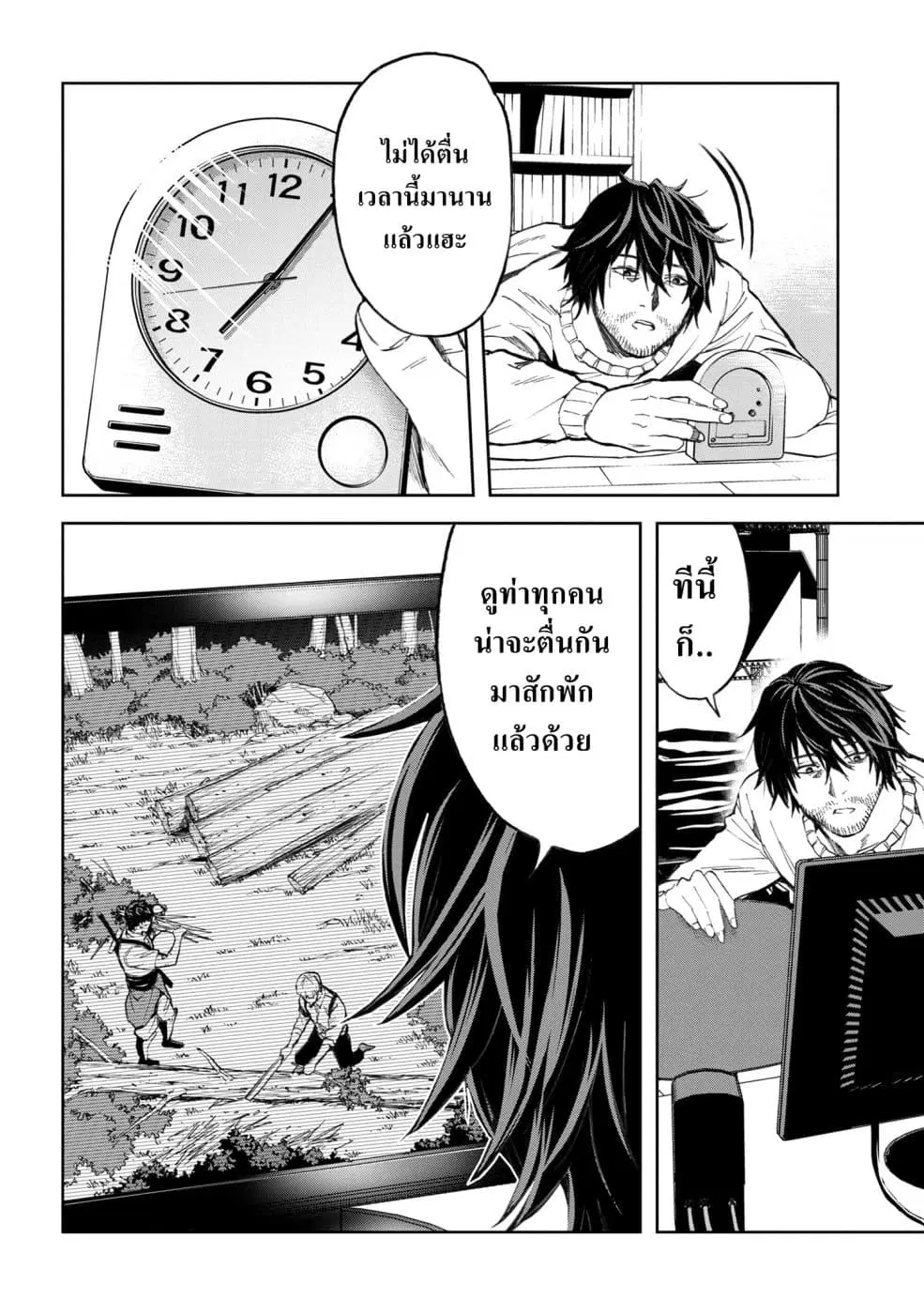 Murazukuri Game no NPC ga Namami no Ningen to Shika Omoe Nai ตอนที่ 3.1 หน้า 2