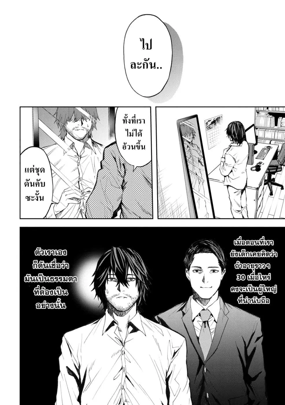 Murazukuri Game no NPC ga Namami no Ningen to Shika Omoe Nai ตอนที่ 3.2 หน้า 1